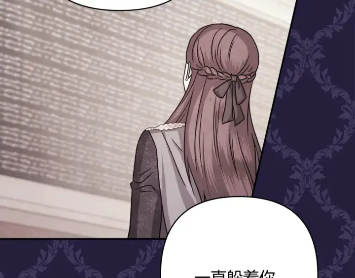 漫画《反正是欧风小甜漫》番外二 希维亚与卡利普斯（佩鲁斯父母）下第85张图