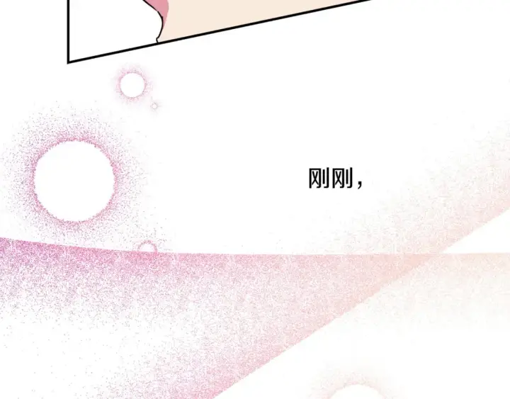 漫画《反正是欧风小甜漫》番外二 希维亚与卡利普斯（佩鲁斯父母）下第94张图
