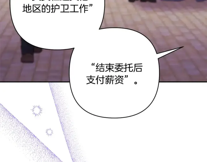 漫画《反正是欧风小甜漫》番外3 玛诺思与利威尔（莉泰拉父母）上第10张图