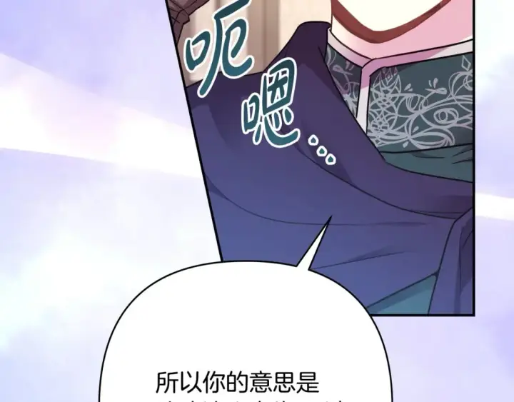 漫画《反正是欧风小甜漫》番外3 玛诺思与利威尔（莉泰拉父母）上第100张图
