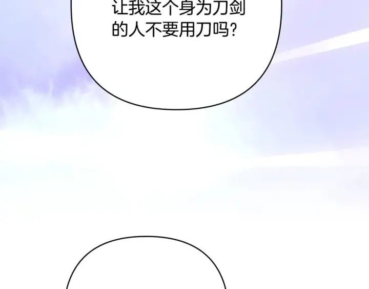 漫画《反正是欧风小甜漫》番外3 玛诺思与利威尔（莉泰拉父母）上第101张图