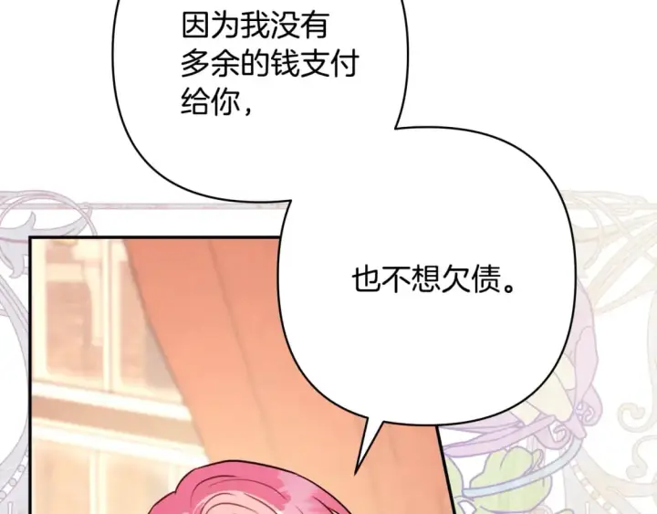 漫画《反正是欧风小甜漫》番外3 玛诺思与利威尔（莉泰拉父母）上第102张图