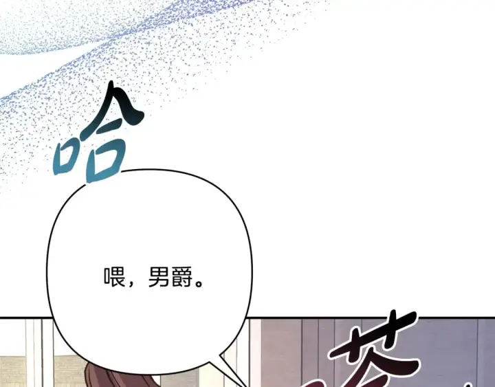 漫画《反正是欧风小甜漫》番外3 玛诺思与利威尔（莉泰拉父母）上第105张图