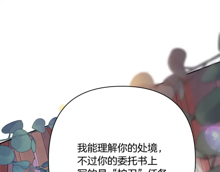 漫画《反正是欧风小甜漫》番外3 玛诺思与利威尔（莉泰拉父母）上第107张图