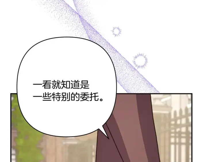 漫画《反正是欧风小甜漫》番外3 玛诺思与利威尔（莉泰拉父母）上第11张图