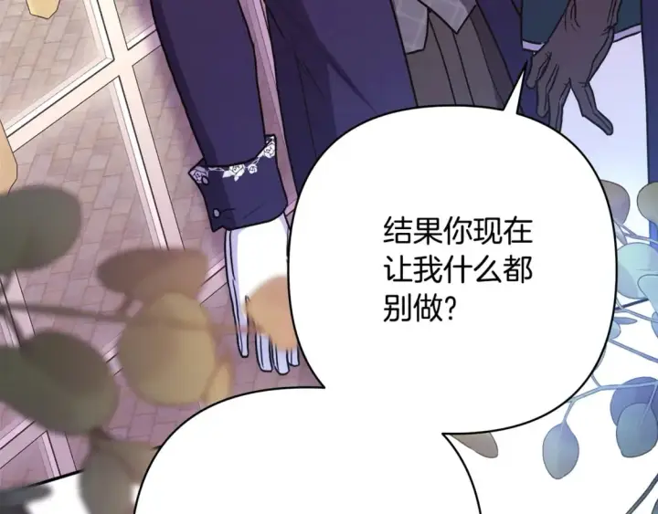 漫画《反正是欧风小甜漫》番外3 玛诺思与利威尔（莉泰拉父母）上第110张图