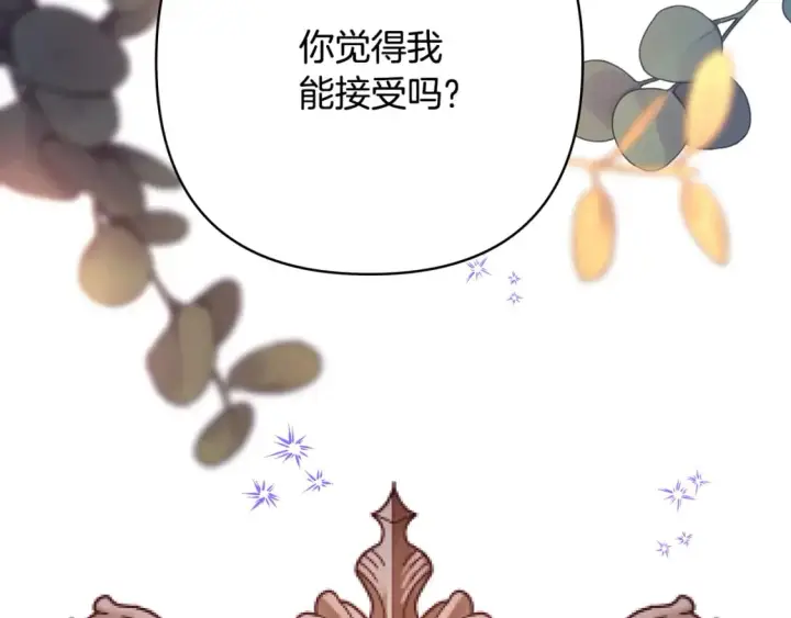 漫画《反正是欧风小甜漫》番外3 玛诺思与利威尔（莉泰拉父母）上第111张图