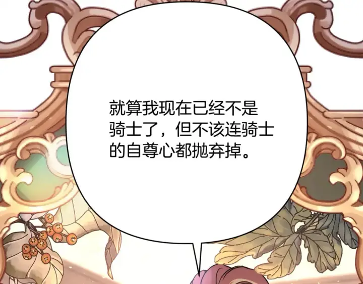 漫画《反正是欧风小甜漫》番外3 玛诺思与利威尔（莉泰拉父母）上第112张图