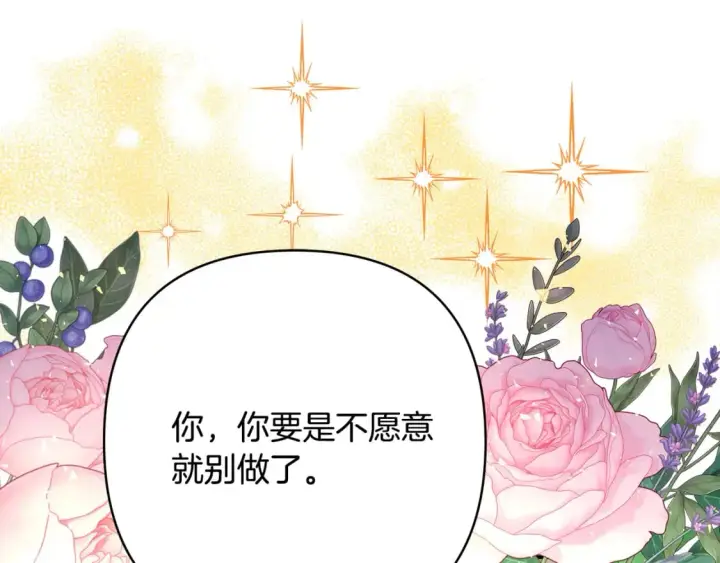 漫画《反正是欧风小甜漫》番外3 玛诺思与利威尔（莉泰拉父母）上第117张图