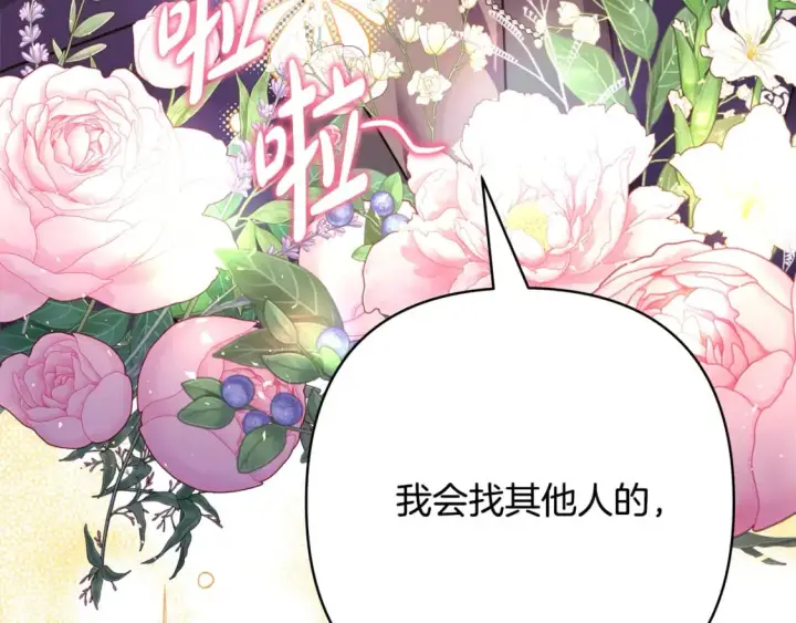 漫画《反正是欧风小甜漫》番外3 玛诺思与利威尔（莉泰拉父母）上第120张图