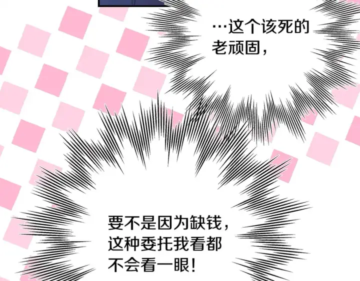 漫画《反正是欧风小甜漫》番外3 玛诺思与利威尔（莉泰拉父母）上第124张图