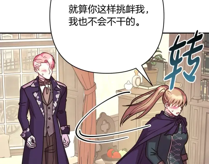 漫画《反正是欧风小甜漫》番外3 玛诺思与利威尔（莉泰拉父母）上第126张图