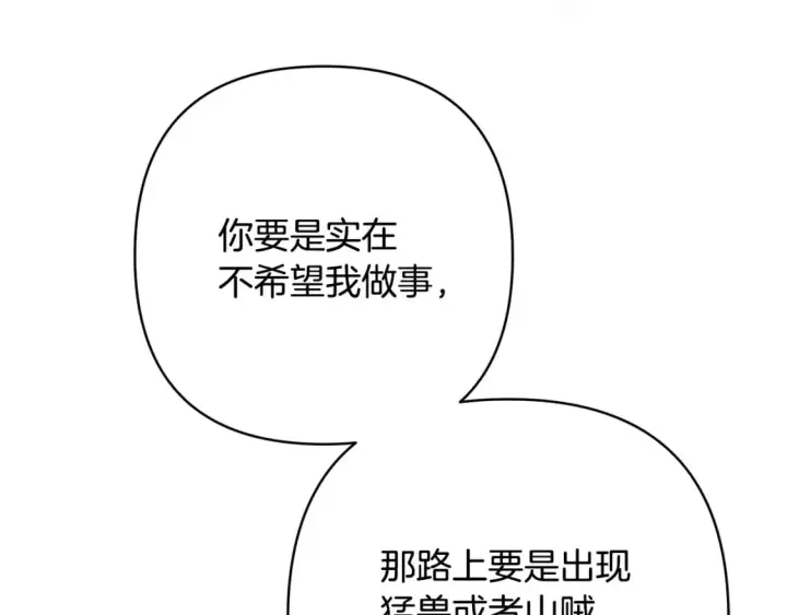 漫画《反正是欧风小甜漫》番外3 玛诺思与利威尔（莉泰拉父母）上第129张图