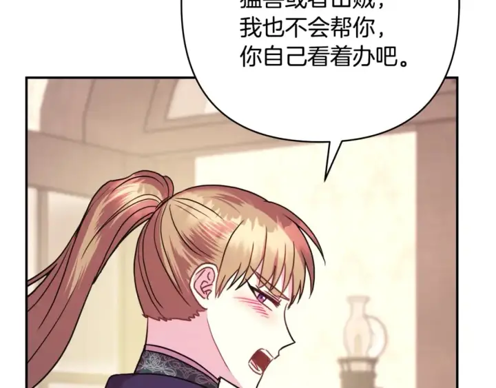 漫画《反正是欧风小甜漫》番外3 玛诺思与利威尔（莉泰拉父母）上第130张图