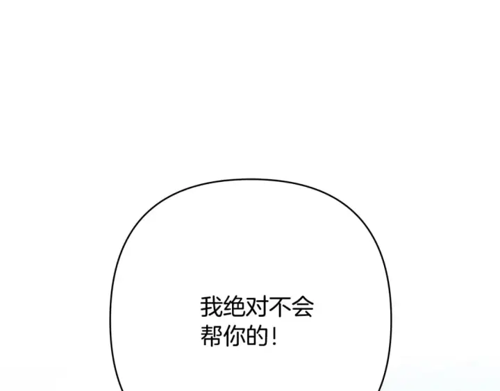 漫画《反正是欧风小甜漫》番外3 玛诺思与利威尔（莉泰拉父母）上第133张图