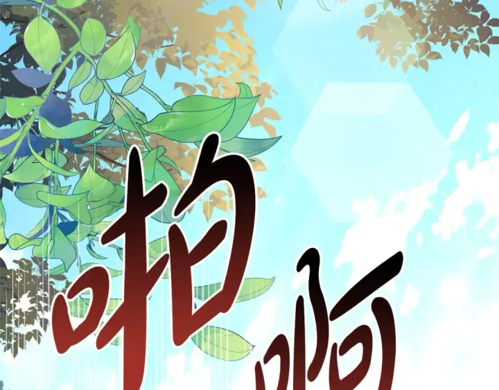 漫画《反正是欧风小甜漫》番外3 玛诺思与利威尔（莉泰拉父母）上第136张图