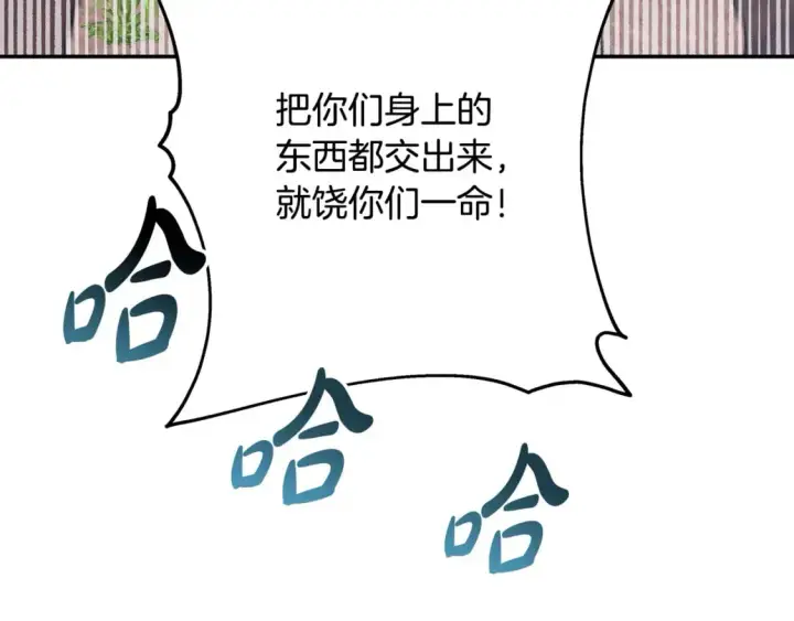 漫画《反正是欧风小甜漫》番外3 玛诺思与利威尔（莉泰拉父母）上第139张图