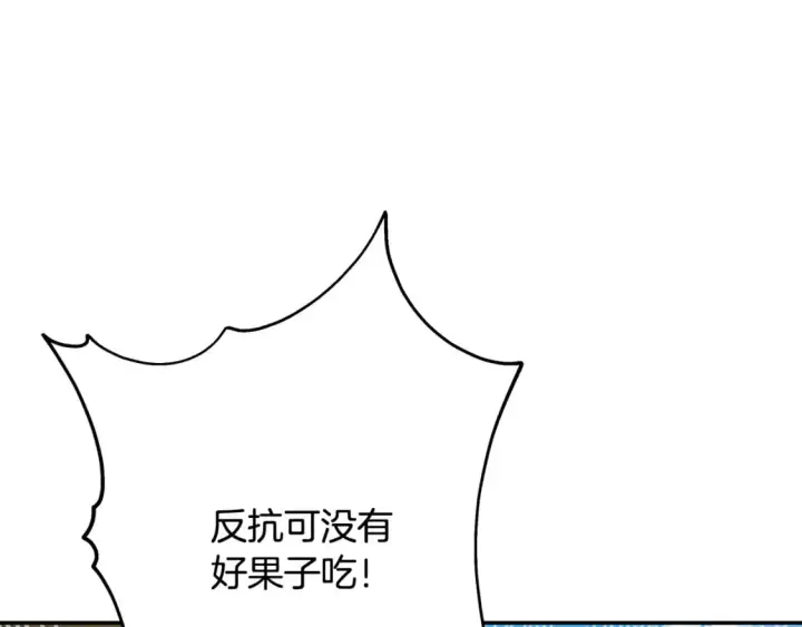 漫画《反正是欧风小甜漫》番外3 玛诺思与利威尔（莉泰拉父母）上第140张图