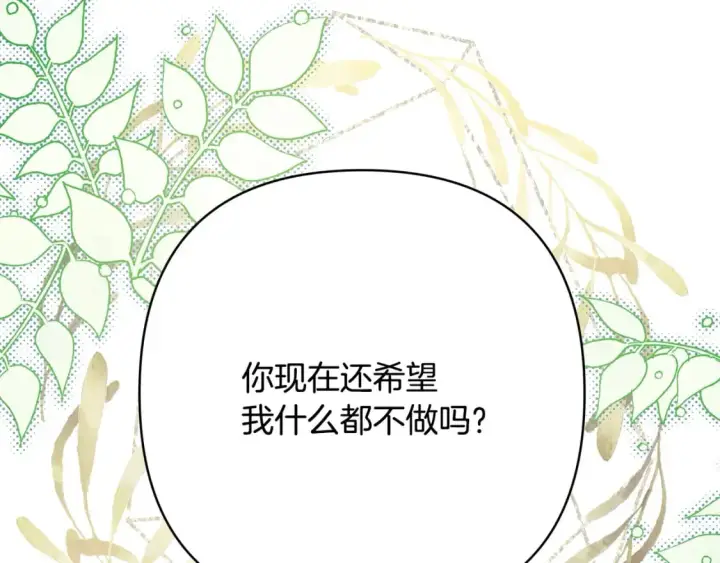 漫画《反正是欧风小甜漫》番外3 玛诺思与利威尔（莉泰拉父母）上第148张图