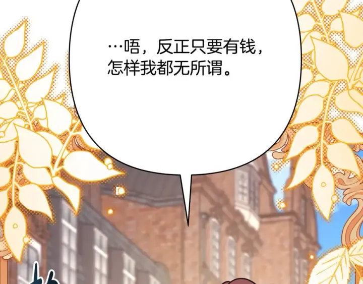 漫画《反正是欧风小甜漫》番外3 玛诺思与利威尔（莉泰拉父母）上第15张图