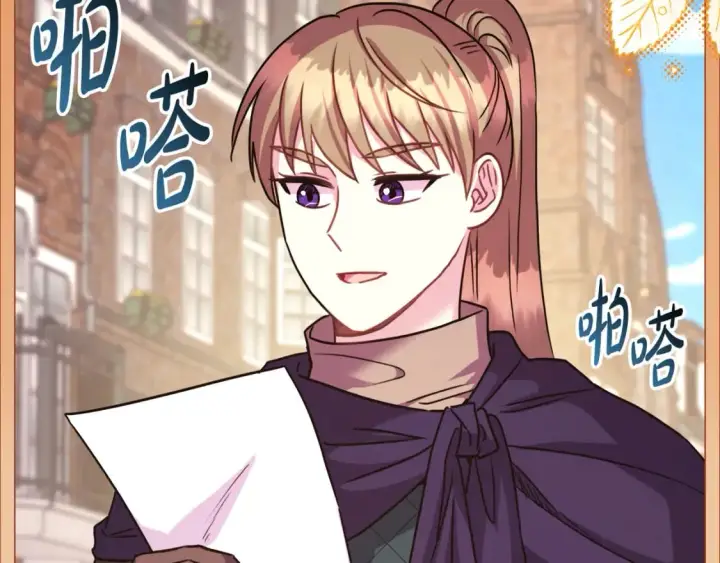 漫画《反正是欧风小甜漫》番外3 玛诺思与利威尔（莉泰拉父母）上第16张图