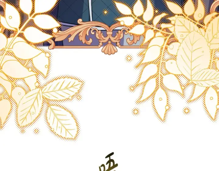 漫画《反正是欧风小甜漫》番外3 玛诺思与利威尔（莉泰拉父母）上第18张图