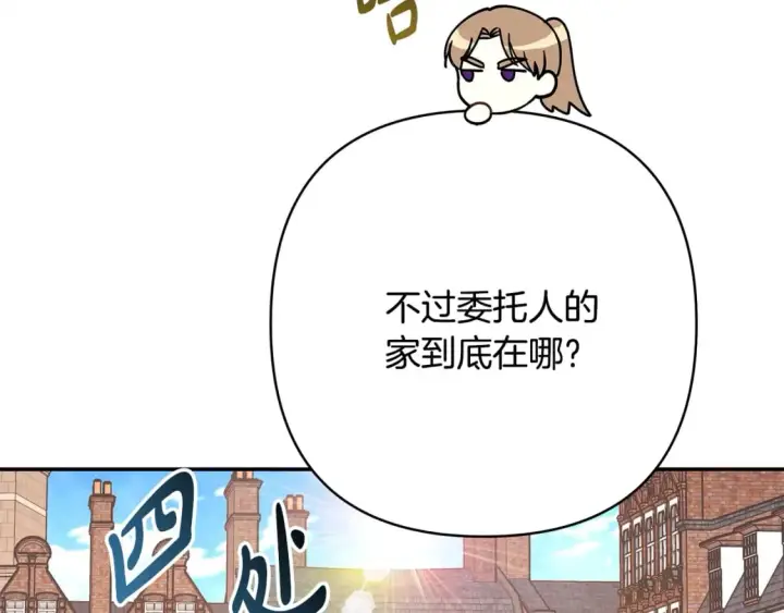漫画《反正是欧风小甜漫》番外3 玛诺思与利威尔（莉泰拉父母）上第19张图