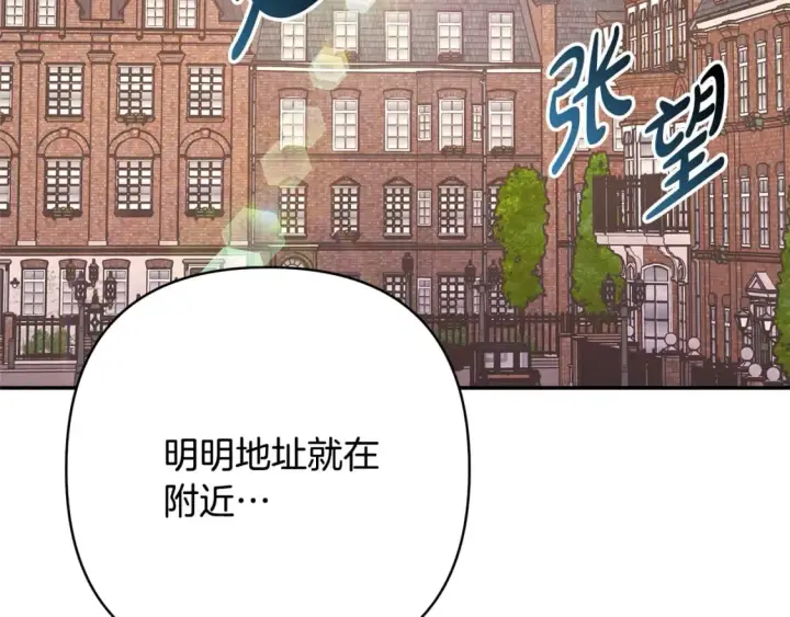 漫画《反正是欧风小甜漫》番外3 玛诺思与利威尔（莉泰拉父母）上第20张图