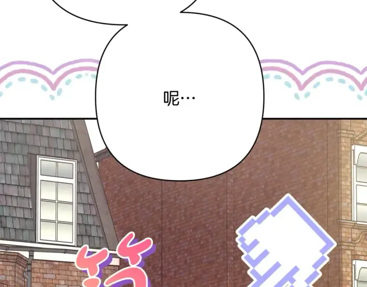 漫画《反正是欧风小甜漫》番外3 玛诺思与利威尔（莉泰拉父母）上第21张图