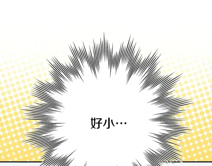 漫画《反正是欧风小甜漫》番外3 玛诺思与利威尔（莉泰拉父母）上第25张图