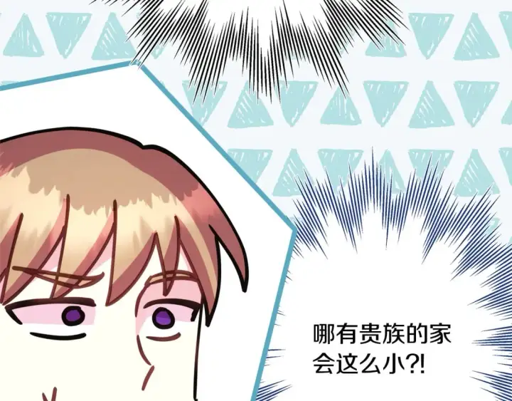 漫画《反正是欧风小甜漫》番外3 玛诺思与利威尔（莉泰拉父母）上第26张图