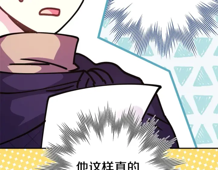 漫画《反正是欧风小甜漫》番外3 玛诺思与利威尔（莉泰拉父母）上第27张图