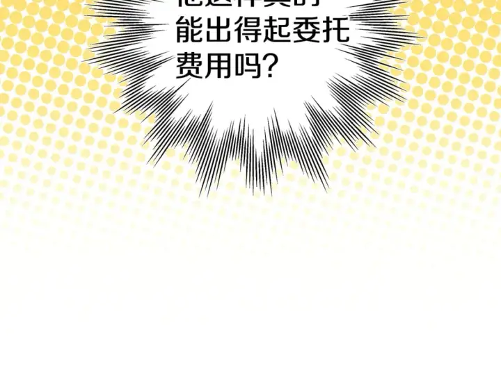 漫画《反正是欧风小甜漫》番外3 玛诺思与利威尔（莉泰拉父母）上第28张图