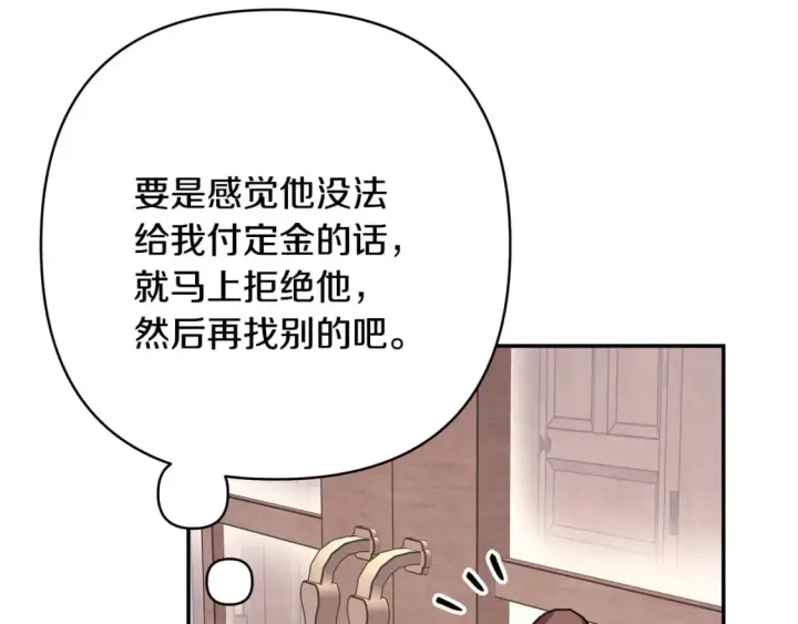 漫画《反正是欧风小甜漫》番外3 玛诺思与利威尔（莉泰拉父母）上第29张图