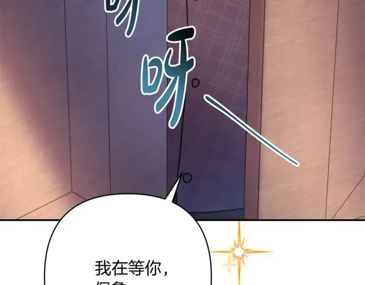 漫画《反正是欧风小甜漫》番外3 玛诺思与利威尔（莉泰拉父母）上第33张图