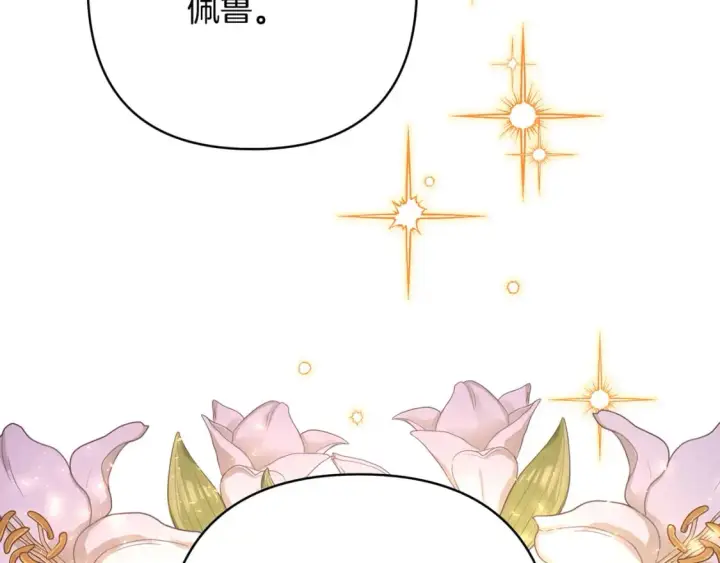 漫画《反正是欧风小甜漫》番外3 玛诺思与利威尔（莉泰拉父母）上第34张图