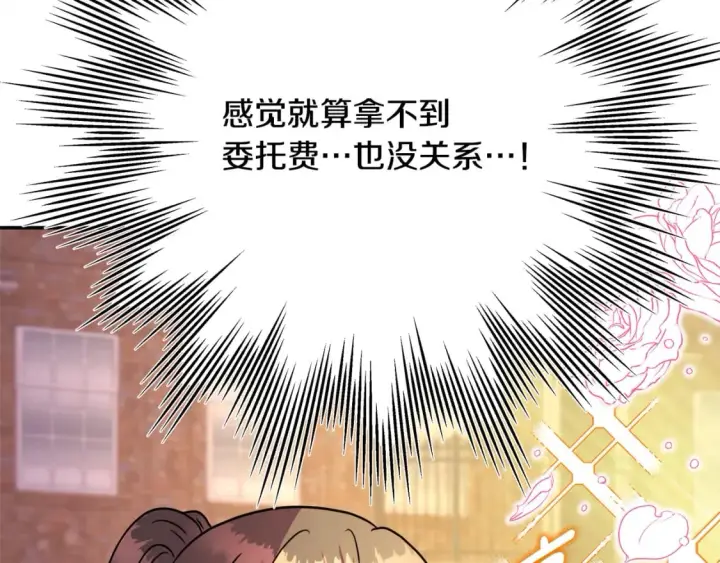 漫画《反正是欧风小甜漫》番外3 玛诺思与利威尔（莉泰拉父母）上第39张图