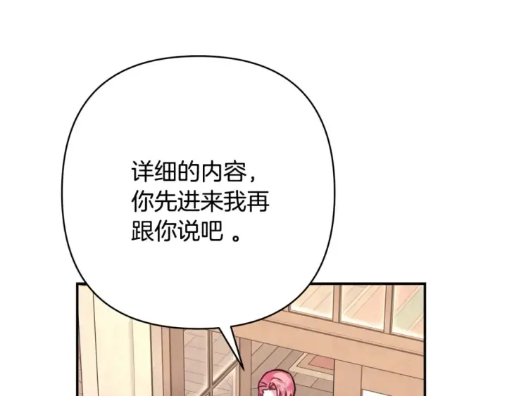 漫画《反正是欧风小甜漫》番外3 玛诺思与利威尔（莉泰拉父母）上第42张图