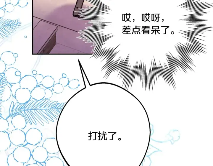 漫画《反正是欧风小甜漫》番外3 玛诺思与利威尔（莉泰拉父母）上第44张图