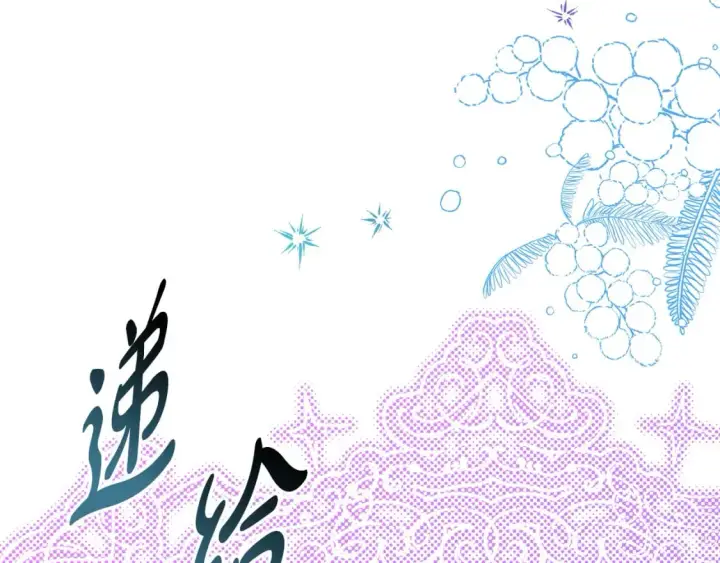漫画《反正是欧风小甜漫》番外3 玛诺思与利威尔（莉泰拉父母）上第46张图