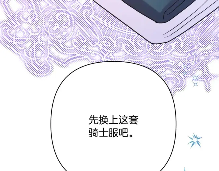 漫画《反正是欧风小甜漫》番外3 玛诺思与利威尔（莉泰拉父母）上第48张图