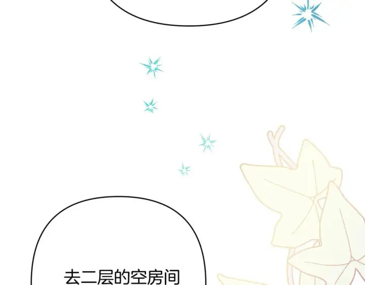 漫画《反正是欧风小甜漫》番外3 玛诺思与利威尔（莉泰拉父母）上第49张图