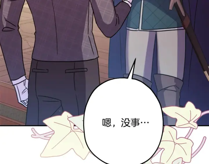 漫画《反正是欧风小甜漫》番外3 玛诺思与利威尔（莉泰拉父母）上第52张图