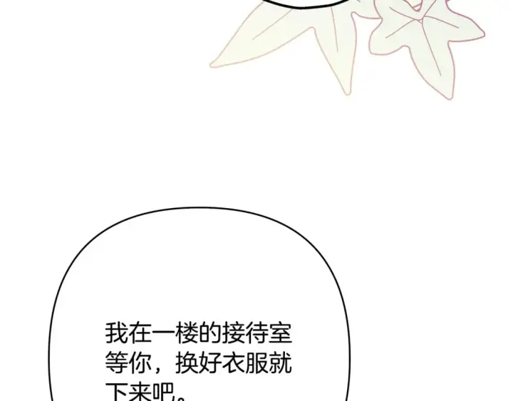漫画《反正是欧风小甜漫》番外3 玛诺思与利威尔（莉泰拉父母）上第53张图