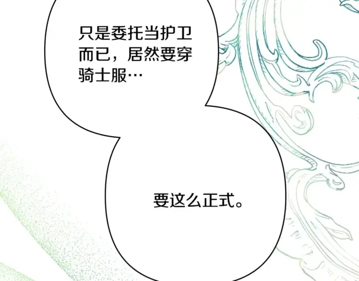 漫画《反正是欧风小甜漫》番外3 玛诺思与利威尔（莉泰拉父母）上第56张图