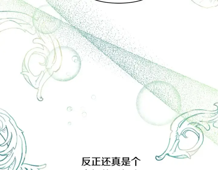 漫画《反正是欧风小甜漫》番外3 玛诺思与利威尔（莉泰拉父母）上第57张图