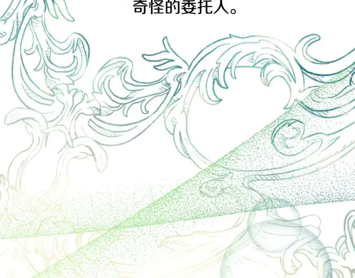 漫画《反正是欧风小甜漫》番外3 玛诺思与利威尔（莉泰拉父母）上第58张图