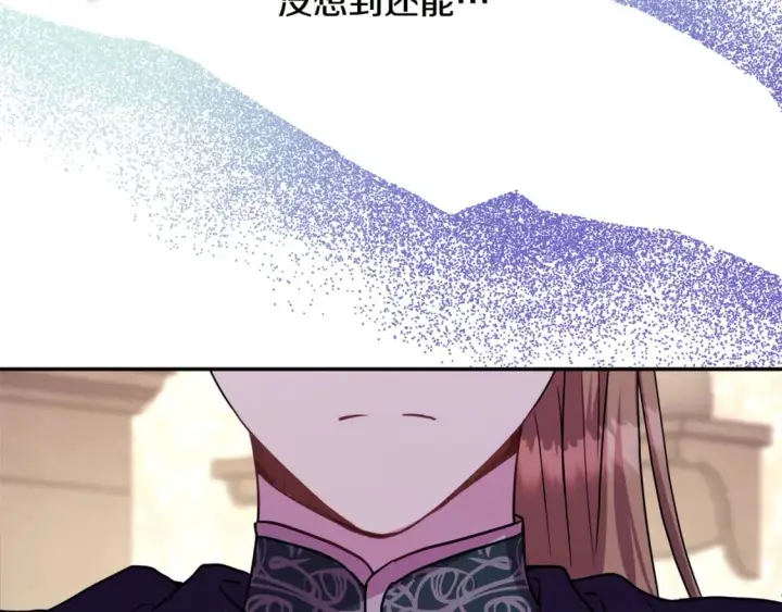 漫画《反正是欧风小甜漫》番外3 玛诺思与利威尔（莉泰拉父母）上第64张图