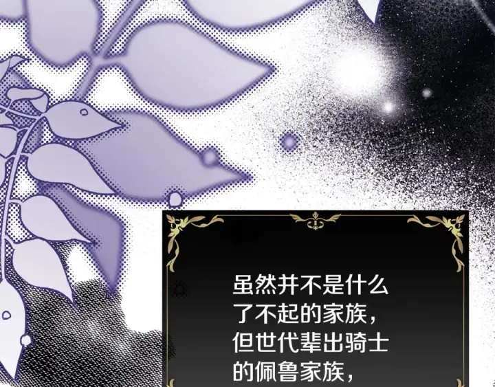 漫画《反正是欧风小甜漫》番外3 玛诺思与利威尔（莉泰拉父母）上第68张图