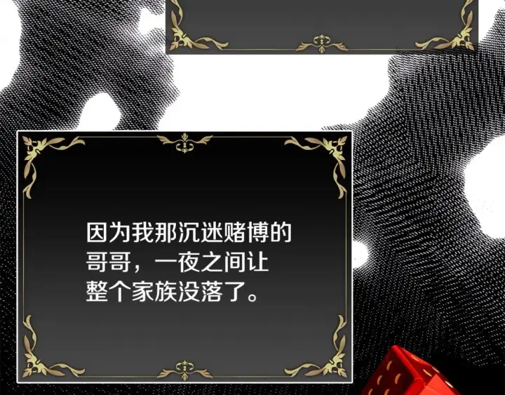 漫画《反正是欧风小甜漫》番外3 玛诺思与利威尔（莉泰拉父母）上第69张图